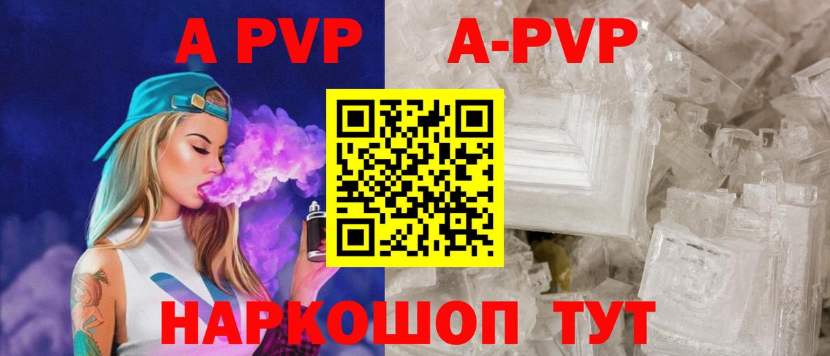 A PVP VHQ Волгоград