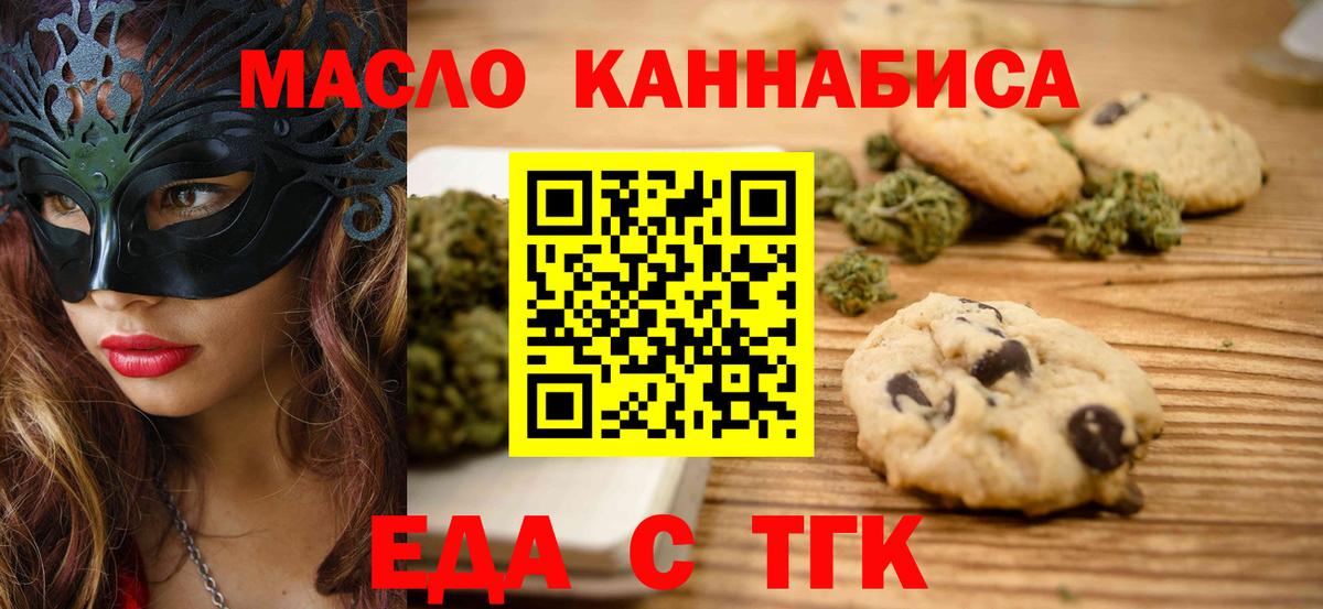 Cannafood конопля Волгоград