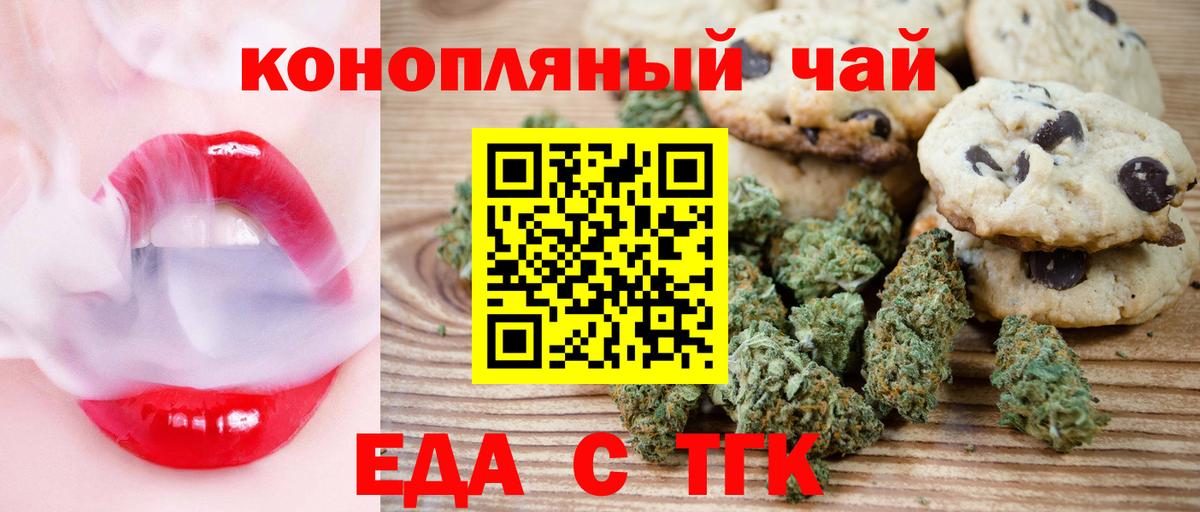 Cannafood конопля  Вход с VPN  Волгоград 