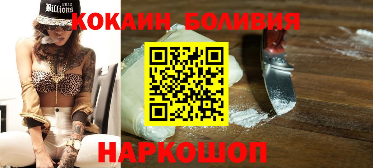 КОКАИН 98% Волгоград