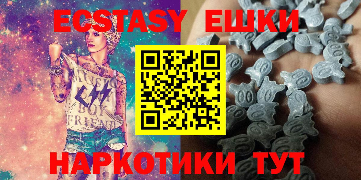 Экстази  Экстази mix  Волгоград  Вход с VPN  ЭКСТАЗИ Cube 