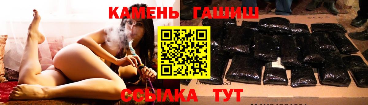 Волгоград  Гашиш ice o lator  Вход с VPN 