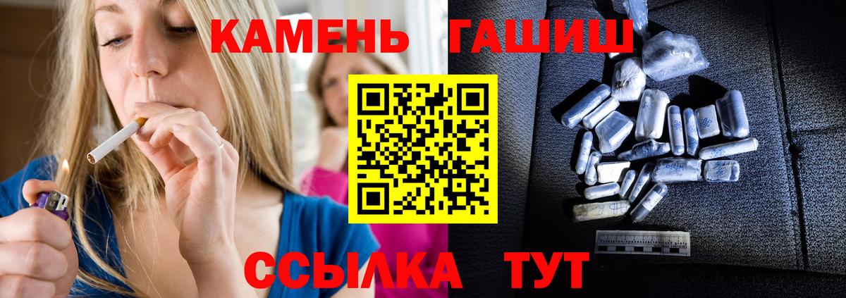 ГАШИШ хэш Волгоград