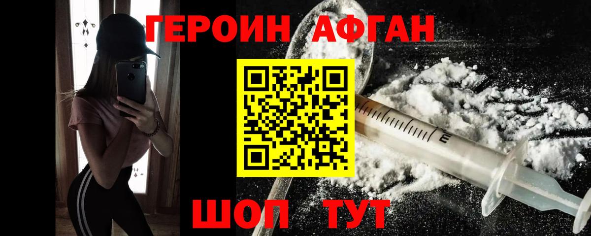 Героин гречка  Вход с VPN  ГЕРОИН  Волгоград 
