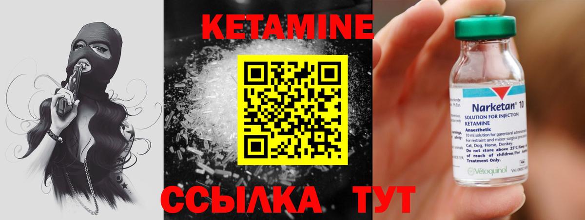 Волгоград  Кетамин VHQ  Вход с VPN 