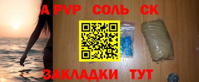 мескалин Чапаевск