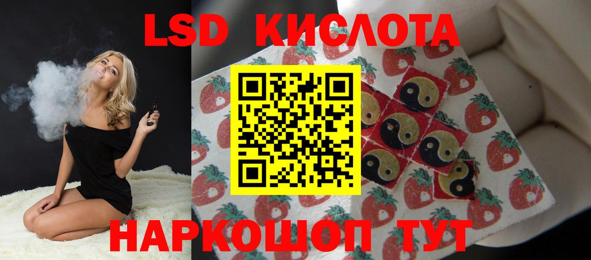 ЛСД экстази кислота  LSD-25 экстази ecstasy  Волгоград    ССЫЛКА  Вход с VPN  Лсд 25 экстази 