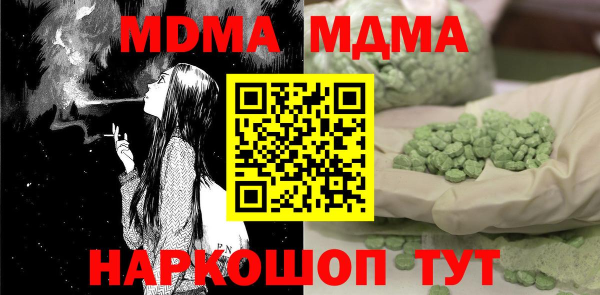 МДМА VHQ Волгоград