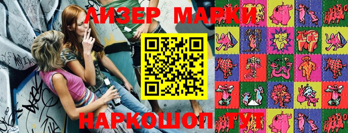 Марки 25I-NBOMe 1,8мг  Наркотические марки  Волгоград  Вход с VPN 