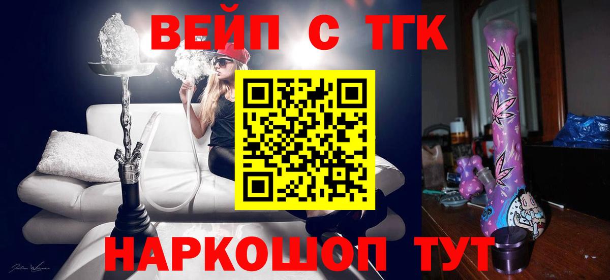 Волгоград  Дистиллят ТГК гашишное масло  Вход с VPN 