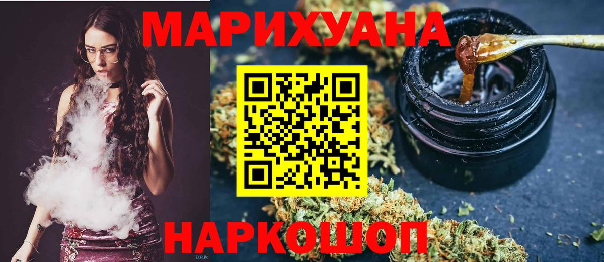 Шишки марихуана SATIVA & INDICA Волгоград